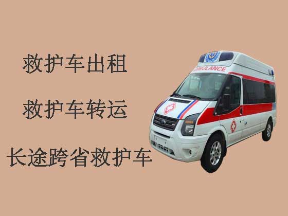 东莞长途救护车-私人救护车出租